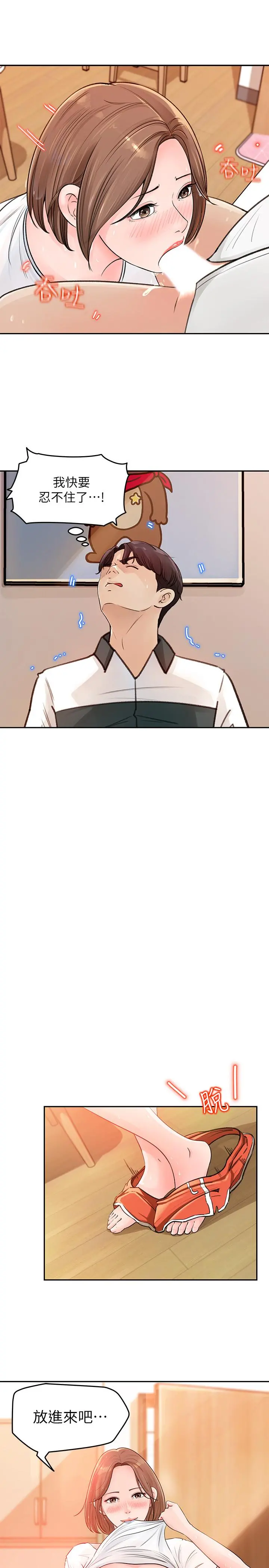 女神收藏清单 - 第5话-我们晚餐就近解决吧 - page 39