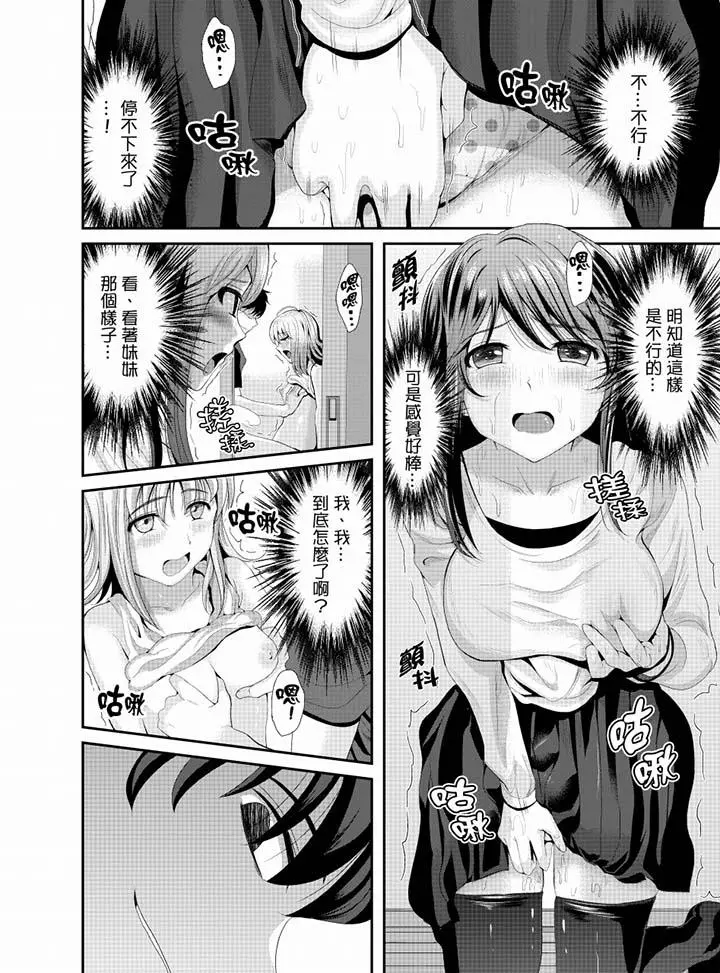 同班同学全家现正调教中 - 第8话 - page 8