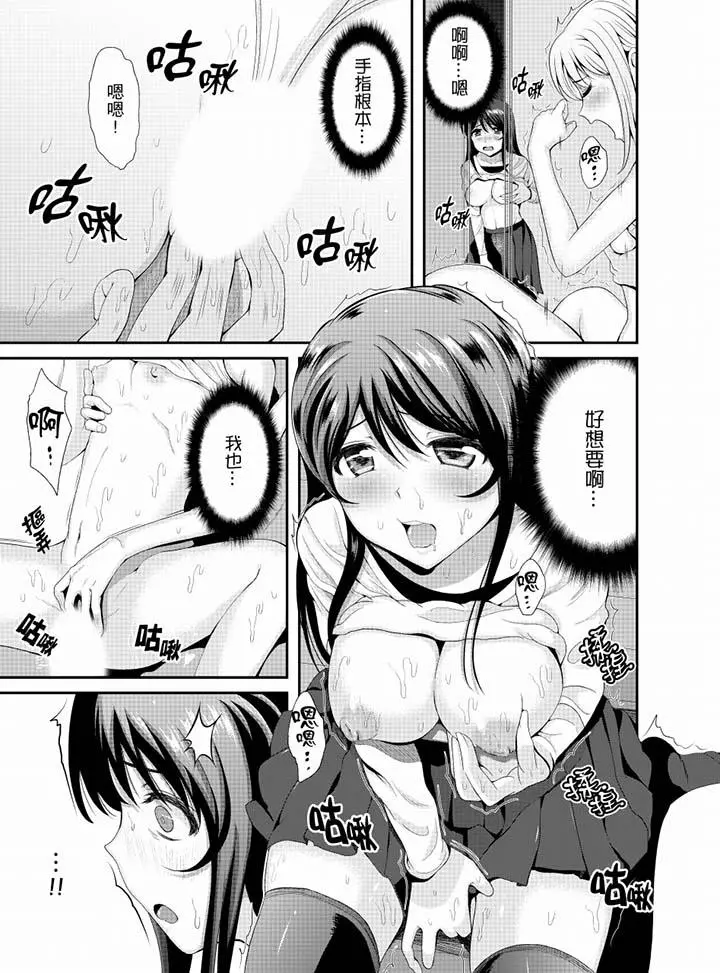 同班同学全家现正调教中 - 第8话 - page 11