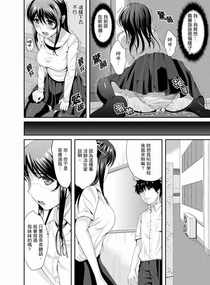 同班同学全家现正调教中 - 第8话 - page 12