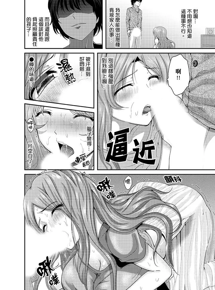 同班同学全家现正调教中 - 第4话 - page 5