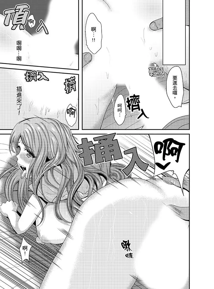 同班同学全家现正调教中 - 第4话 - page 12