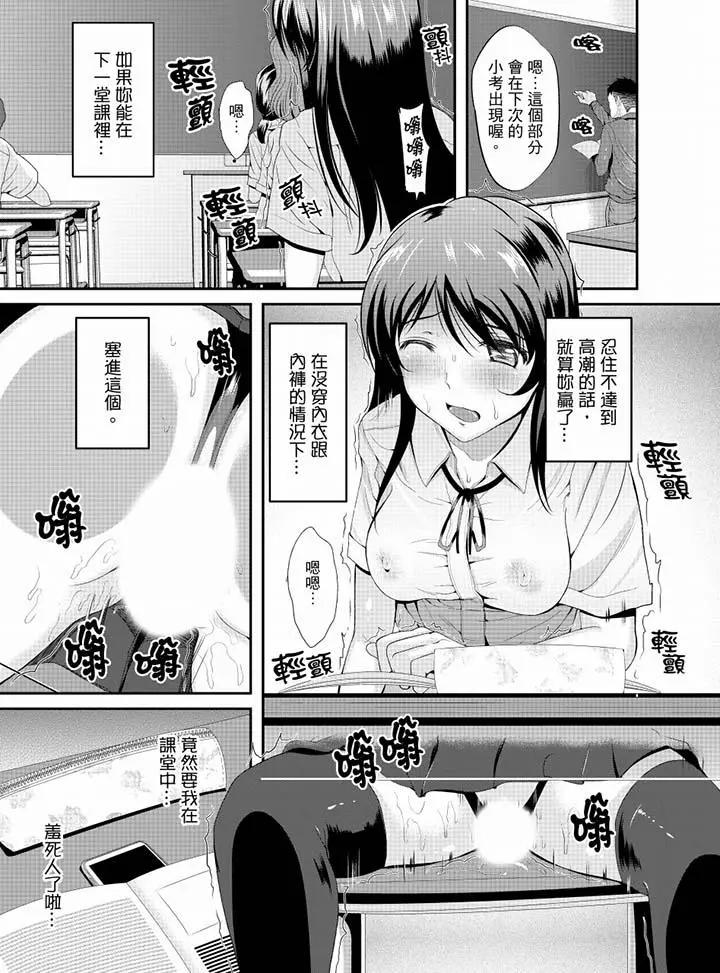 同班同学全家现正调教中 - 第9话 - page 2