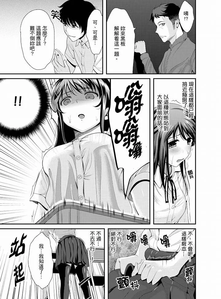 同班同学全家现正调教中 - 第9话 - page 4