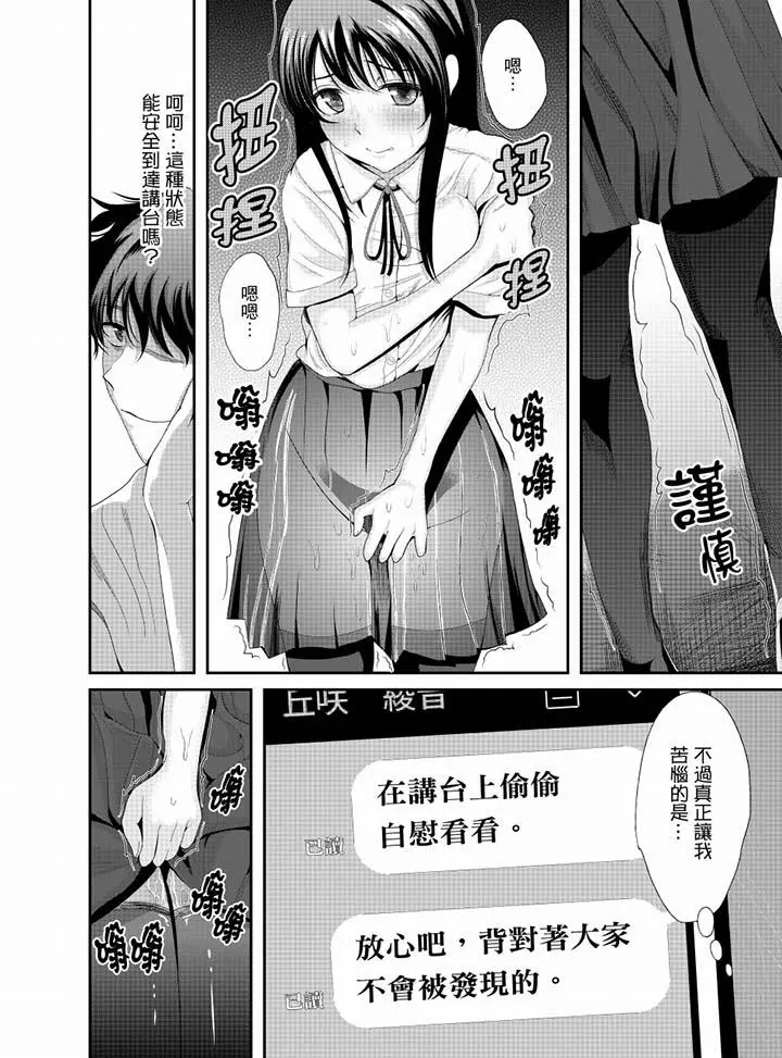 同班同学全家现正调教中 - 第9话 - page 5