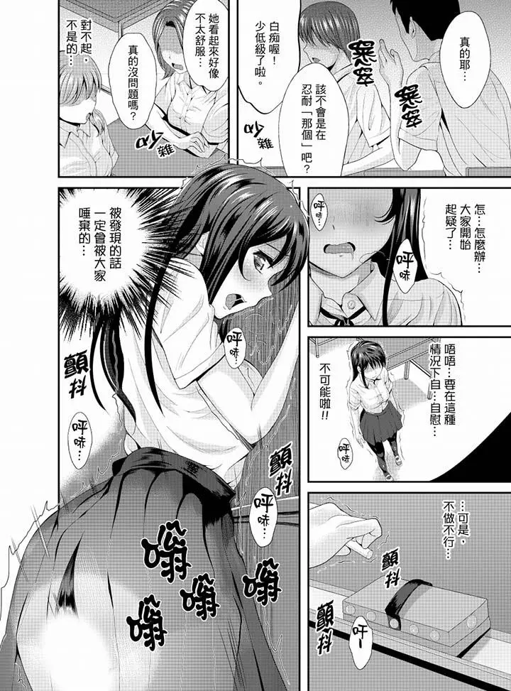 同班同学全家现正调教中 - 第9话 - page 7