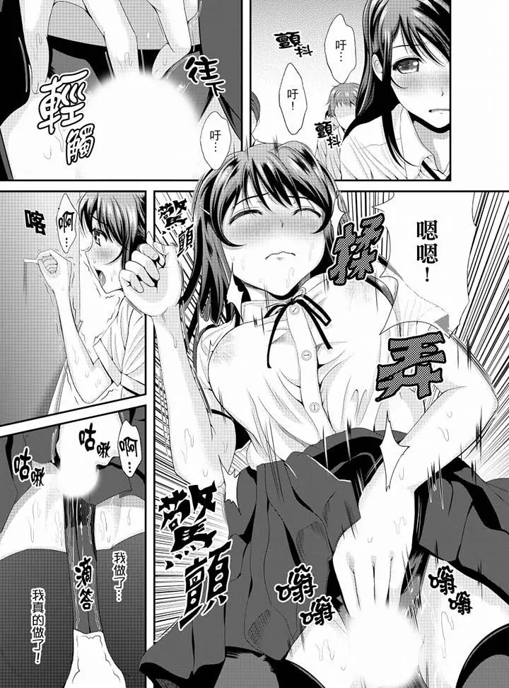 同班同学全家现正调教中 - 第9话 - page 8