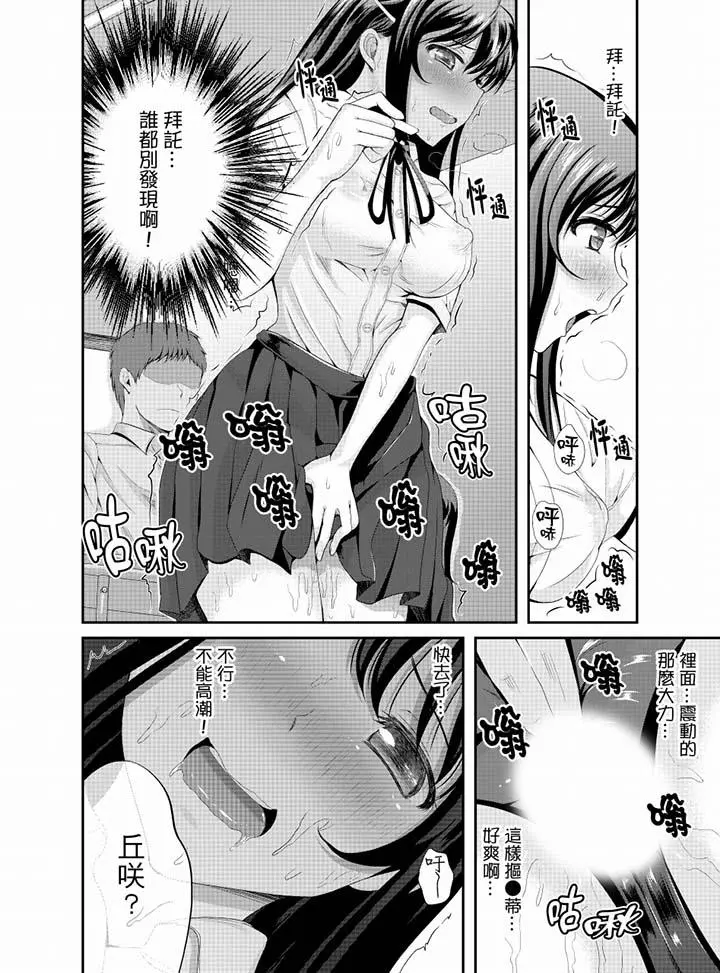 同班同学全家现正调教中 - 第9话 - page 9