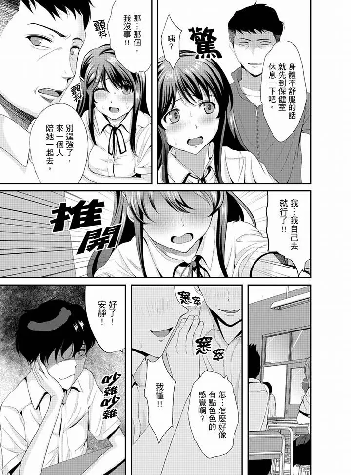 同班同学全家现正调教中 - 第9话 - page 10