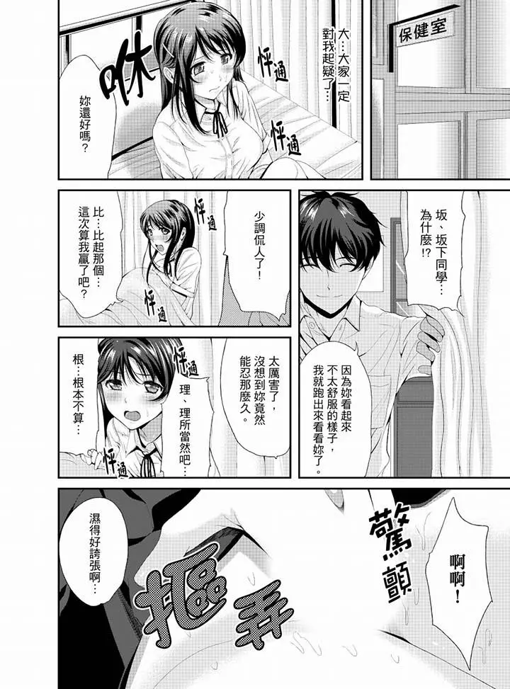 同班同学全家现正调教中 - 第9话 - page 11