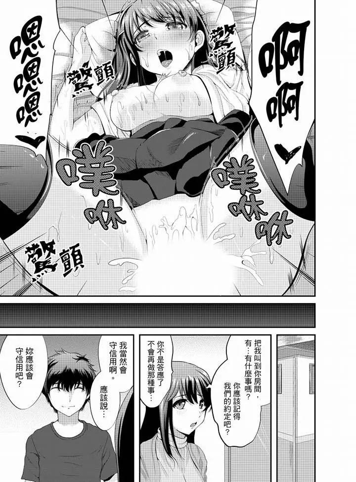 同班同学全家现正调教中 - 第9话 - page 14