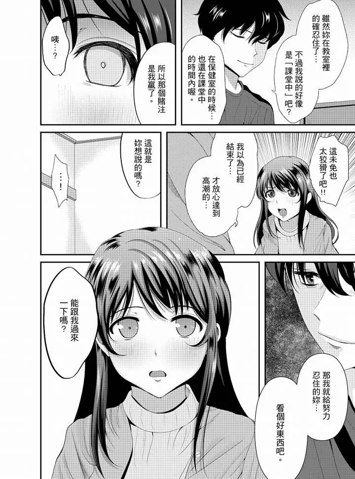 同班同学全家现正调教中 - 第9话 - page 15