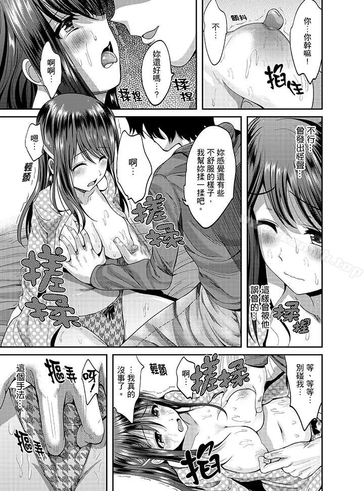 同班同学全家现正调教中 - 第2话 - page 3
