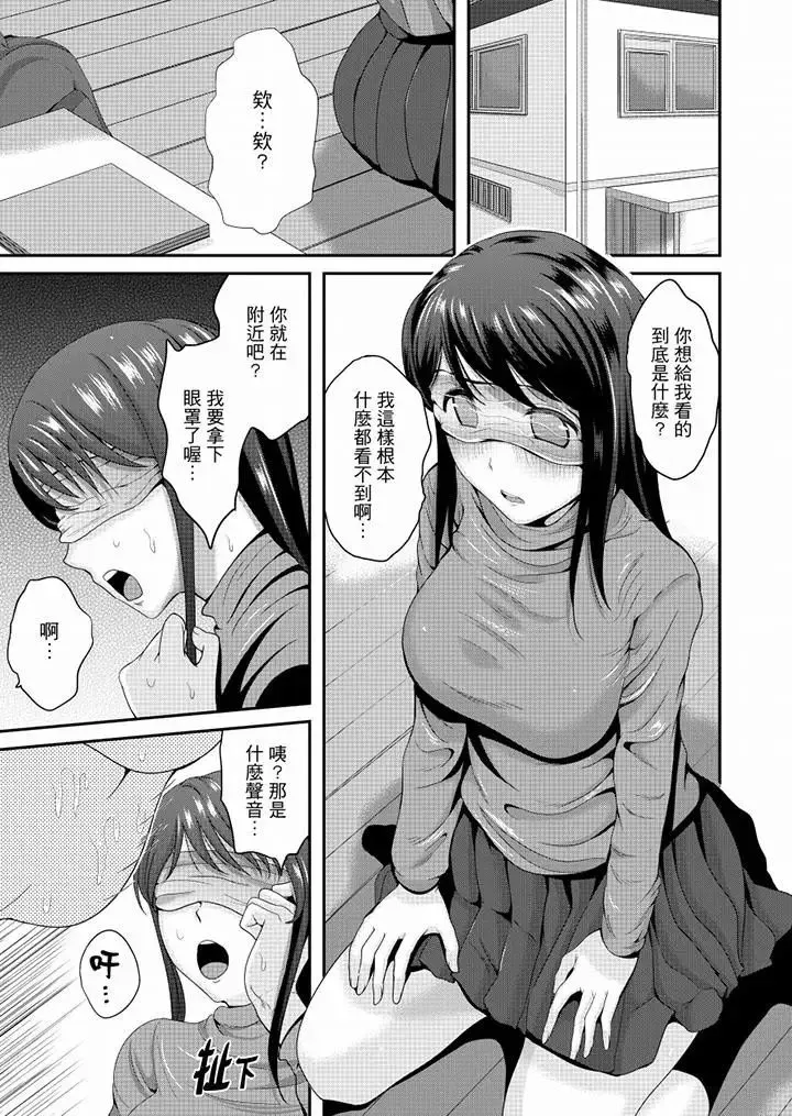 同班同学全家现正调教中 - 最终话 - page 2