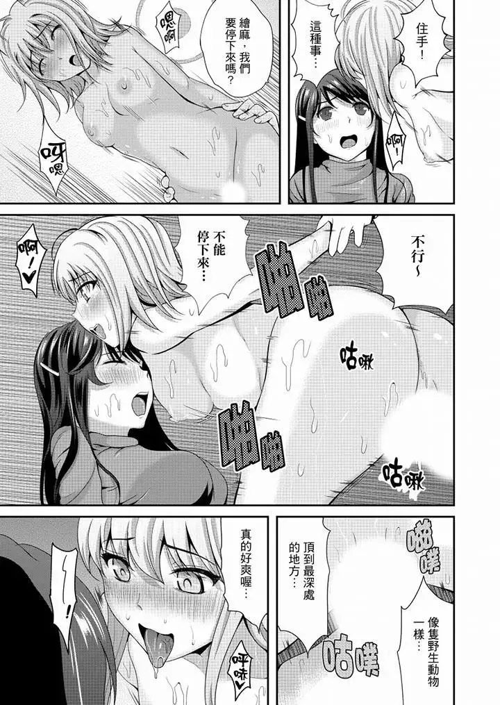 同班同学全家现正调教中 - 最终话 - page 4