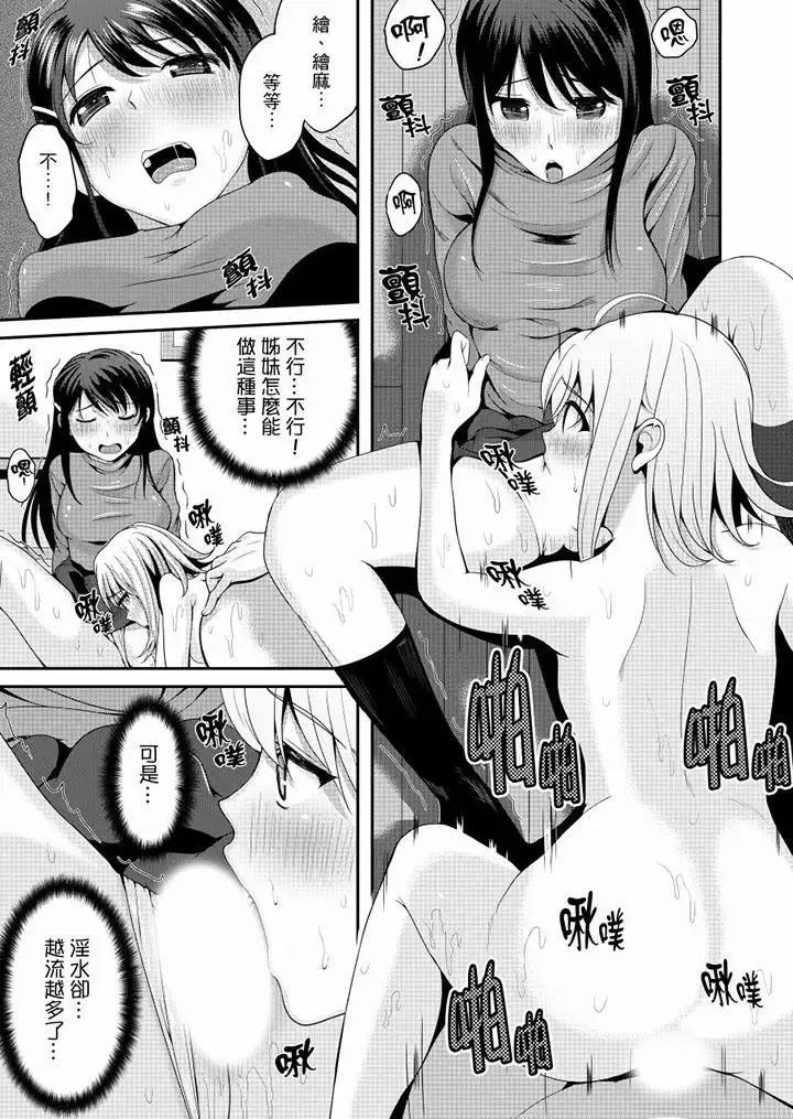 同班同学全家现正调教中 - 最终话 - page 6