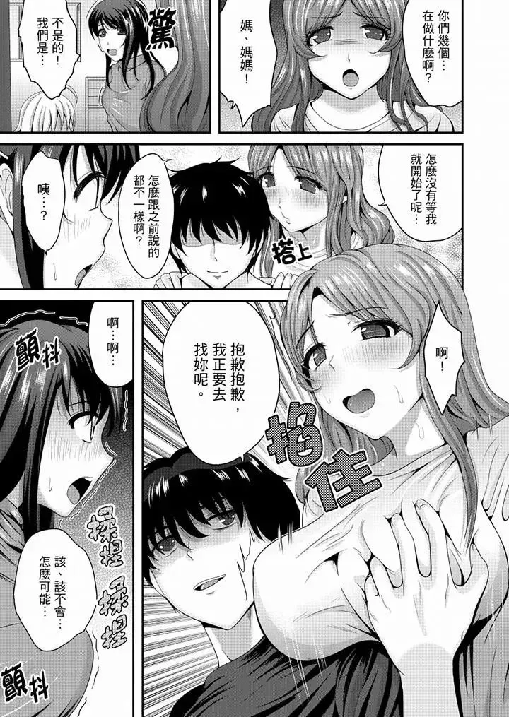 同班同学全家现正调教中 - 最终话 - page 8