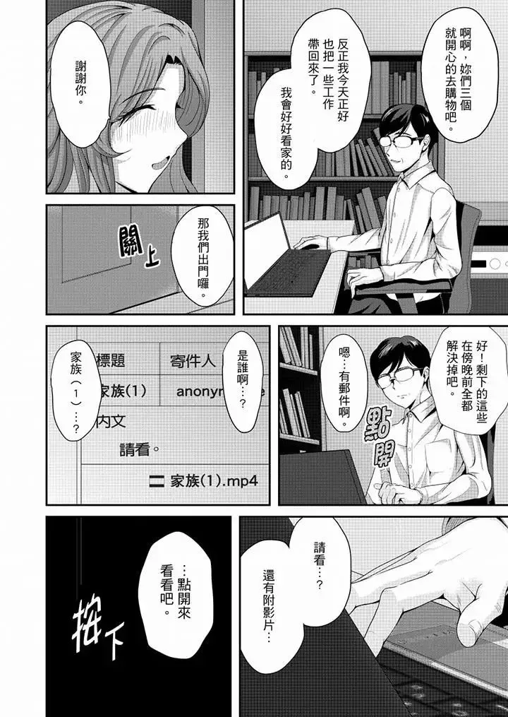 同班同学全家现正调教中 - 最终话 - page 21