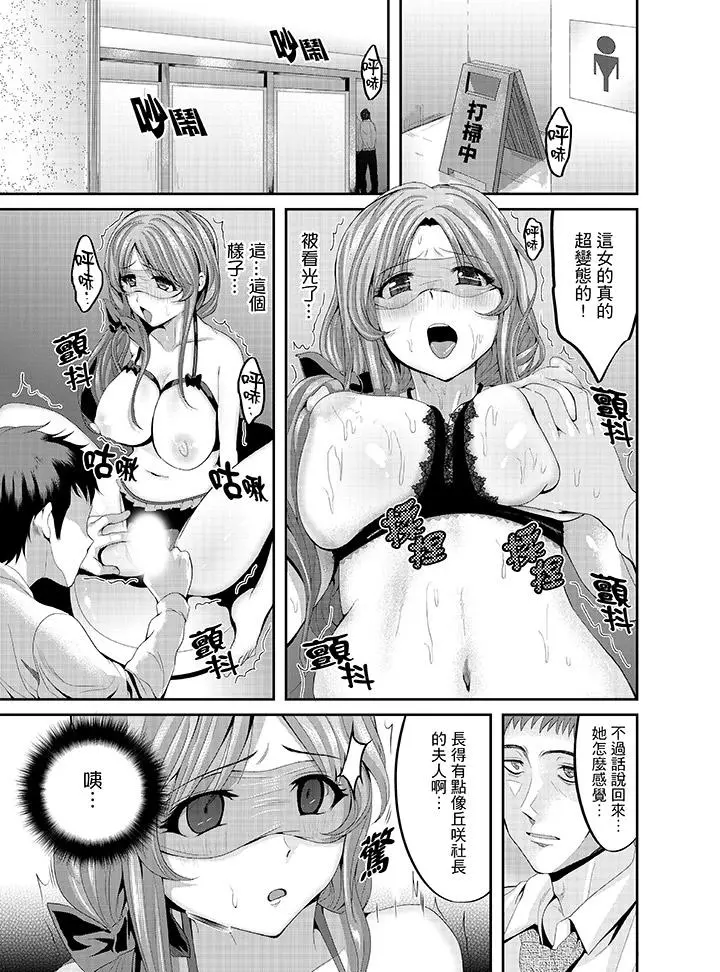同班同学全家现正调教中 - 第6话 - page 6