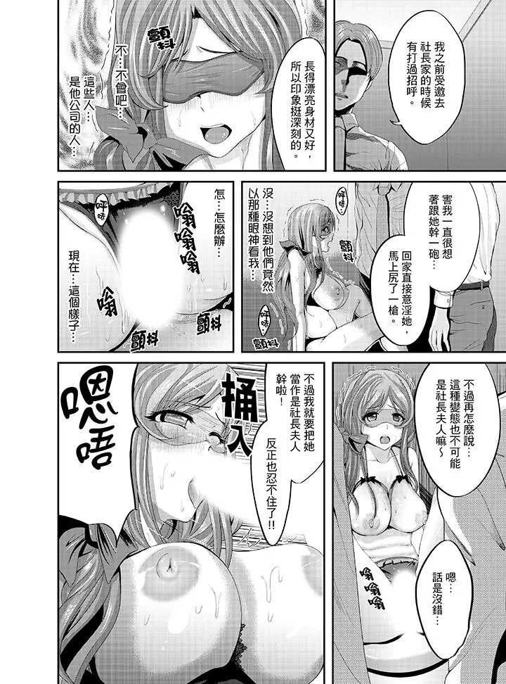 同班同学全家现正调教中 - 第6话 - page 7