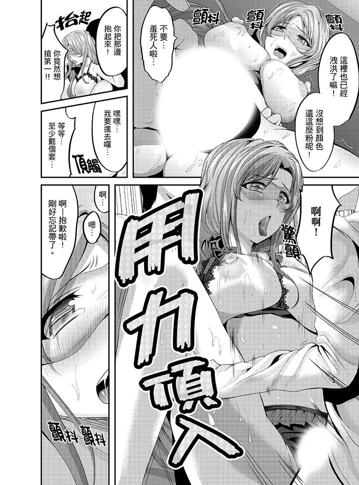 同班同学全家现正调教中 - 第6话 - page 9