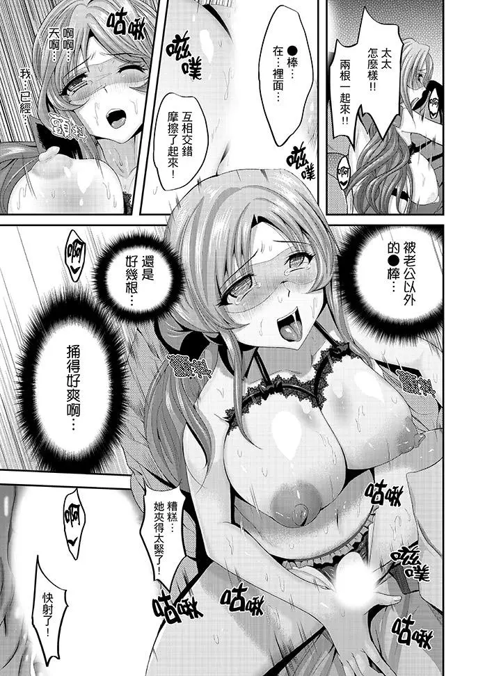 同班同学全家现正调教中 - 第6话 - page 12