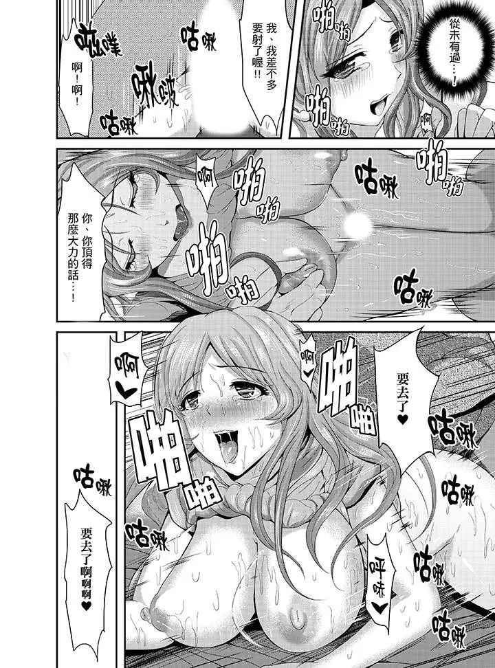 同班同学全家现正调教中 - 第5话 - page 2