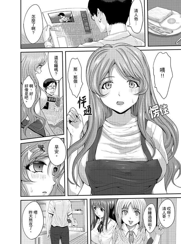 同班同学全家现正调教中 - 第5话 - page 4