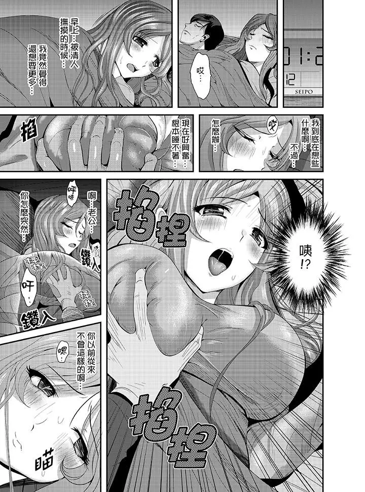 同班同学全家现正调教中 - 第5话 - page 7