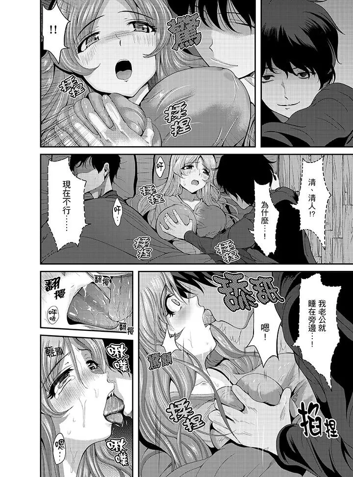 同班同学全家现正调教中 - 第5话 - page 8