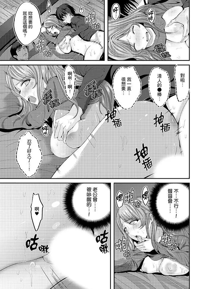 同班同学全家现正调教中 - 第5话 - page 11