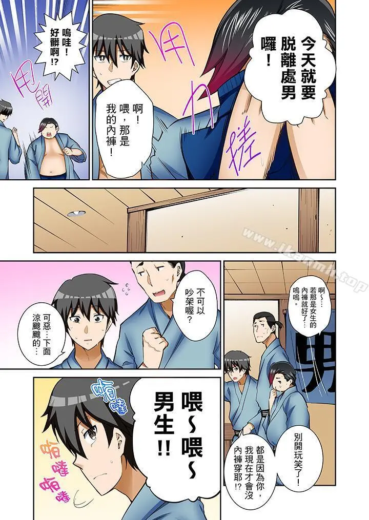 正在插入的事…会被大家发现的！ - 第7话 - page 6
