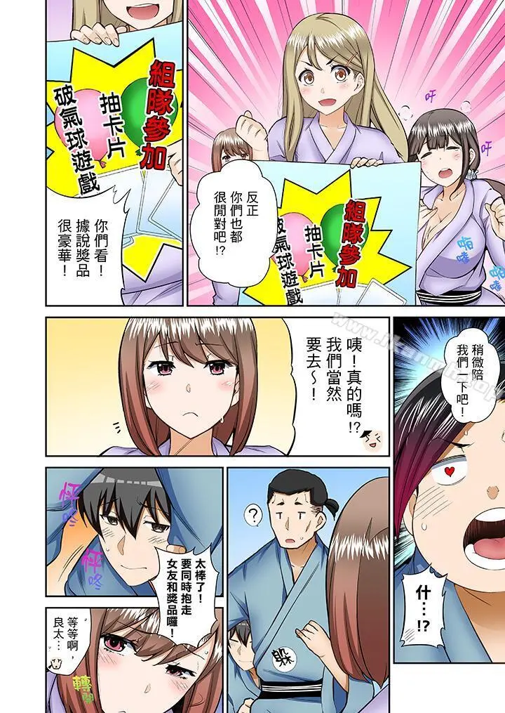 正在插入的事…会被大家发现的！ - 第7话 - page 7