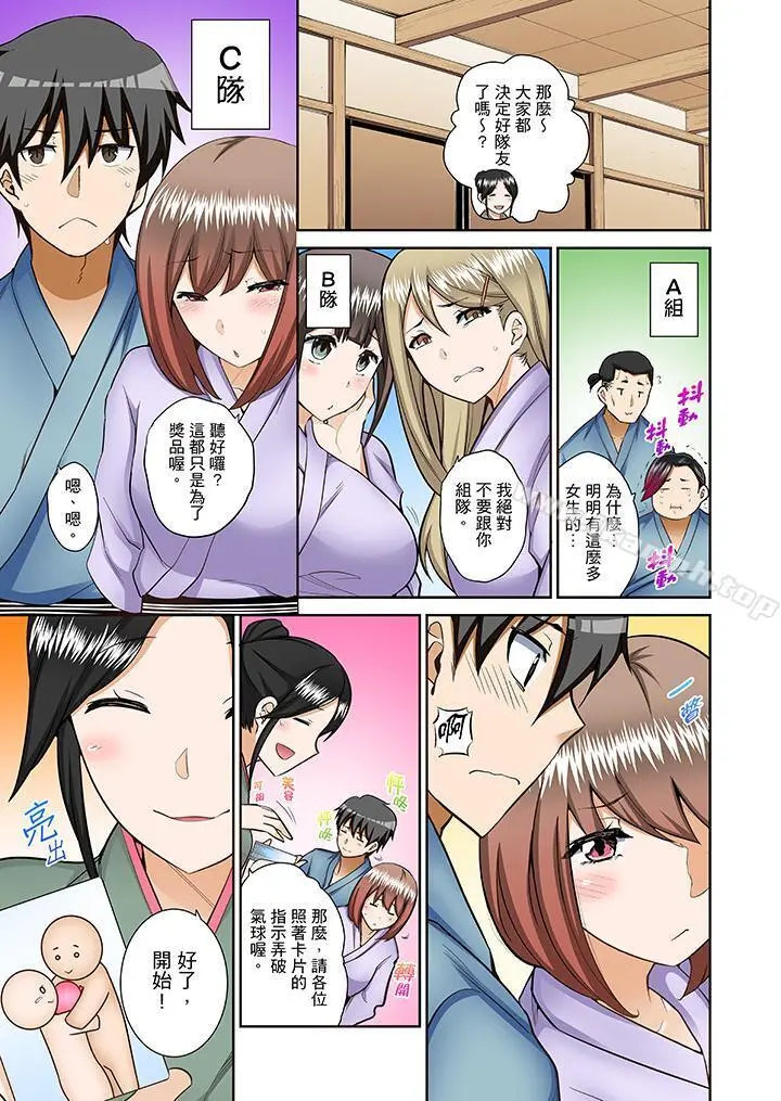 正在插入的事…会被大家发现的！ - 第7话 - page 8