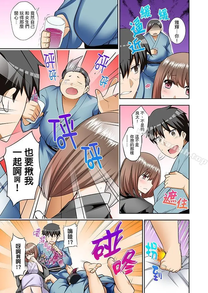 正在插入的事…会被大家发现的！ - 第5话 - page 4