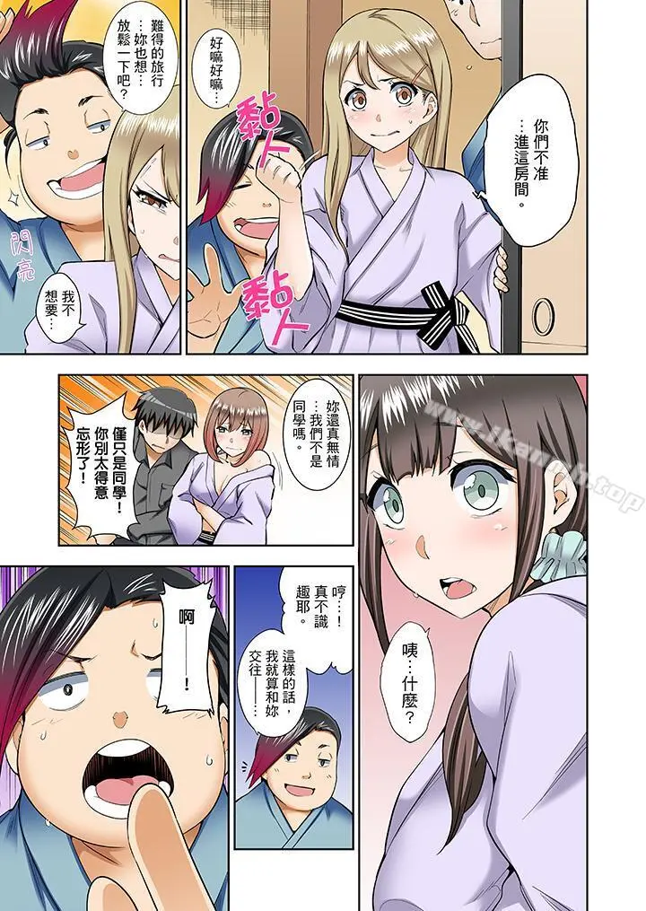正在插入的事…会被大家发现的！ - 第3话 - page 4
