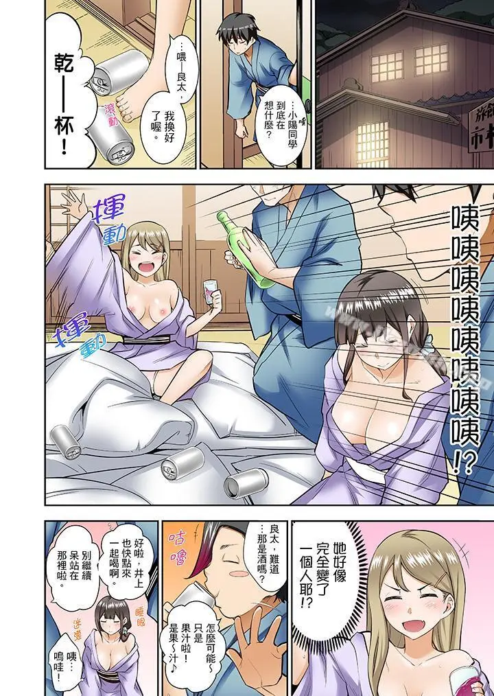 正在插入的事…会被大家发现的！ - 第3话 - page 7