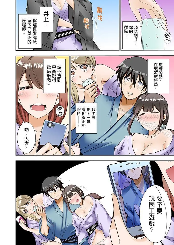 正在插入的事…会被大家发现的！ - 第3话 - page 9