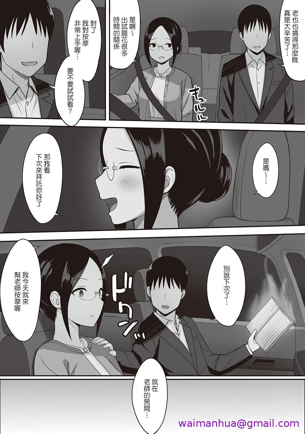 服従の呪い - 第5章 - page 13