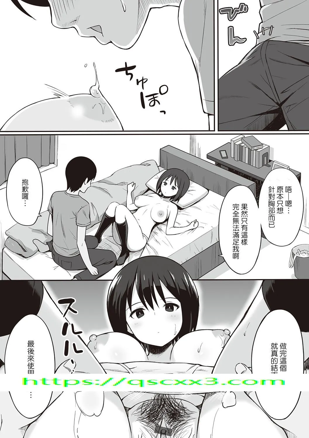 服従の呪い - 第1章 - page 14