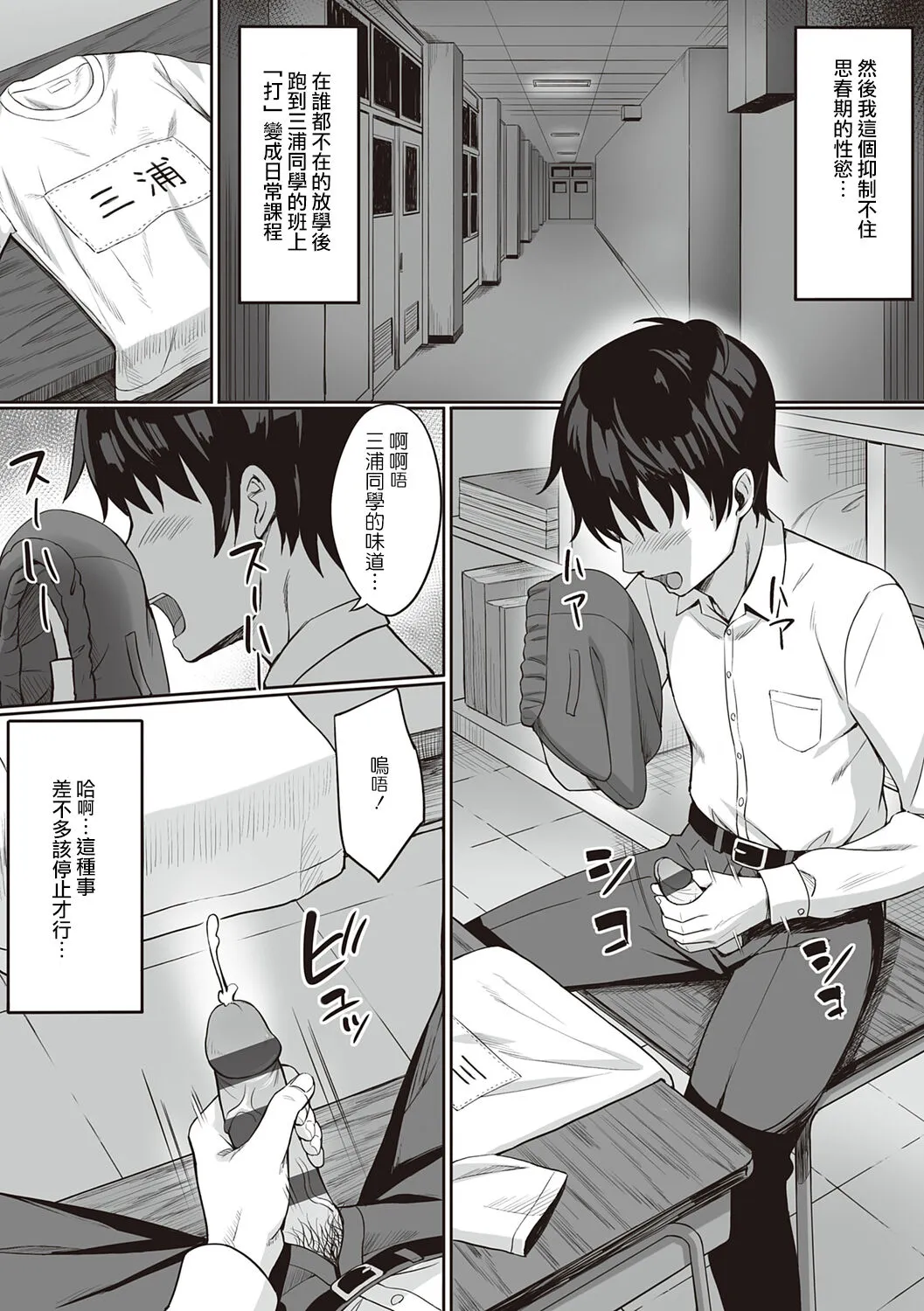 服従の呪い - 第11章 - page 6