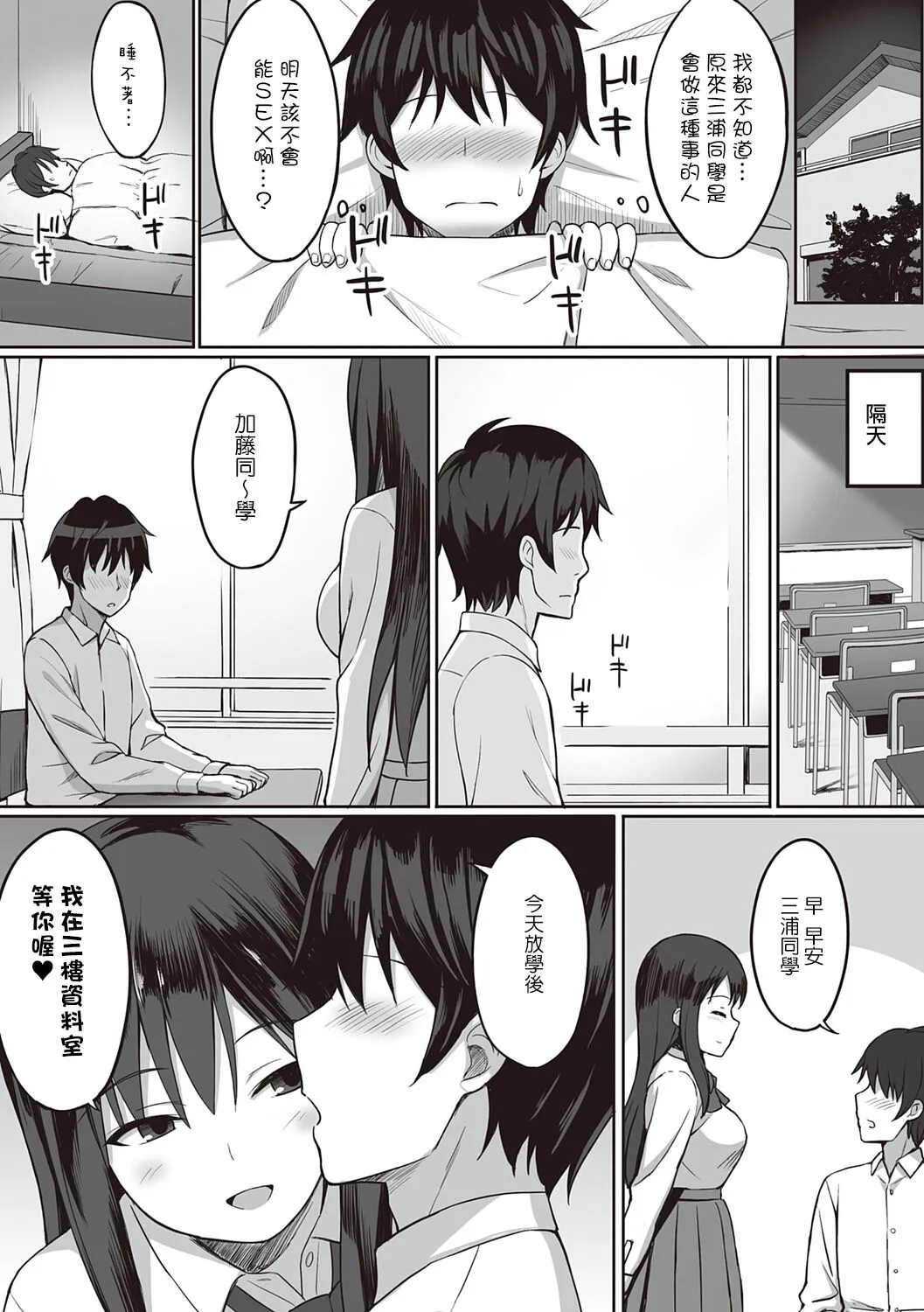 服従の呪い - 第11章 - page 15