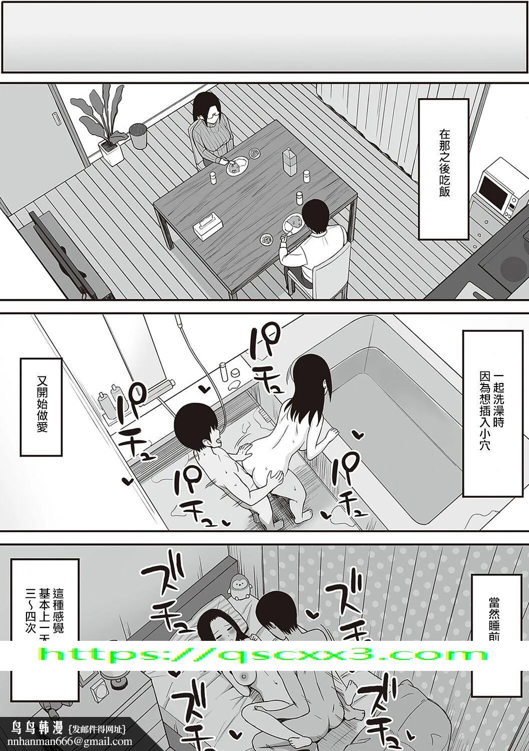 服従の呪い - 第7章 - page 15