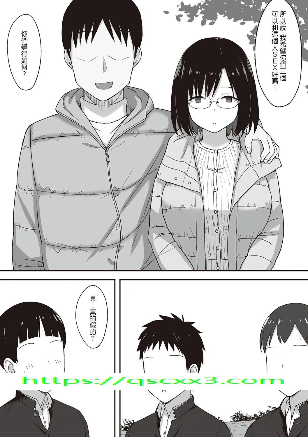 服従の呪い - 第9章 - page 14