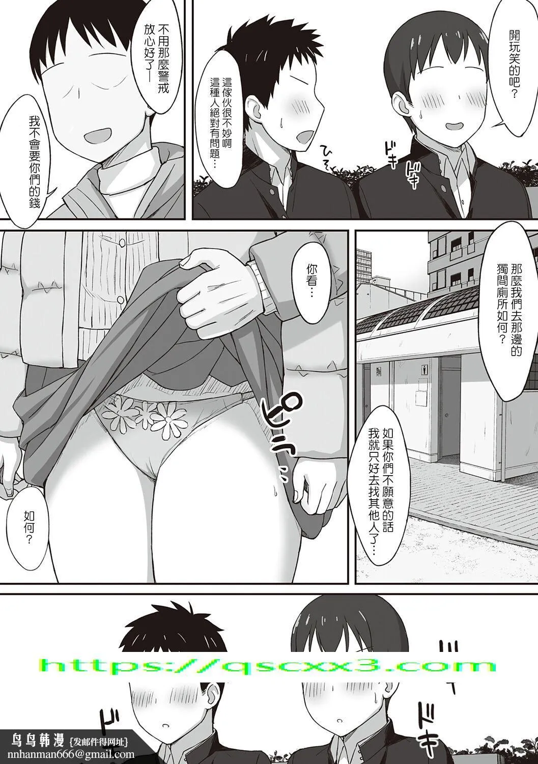 服従の呪い - 第9章 - page 15