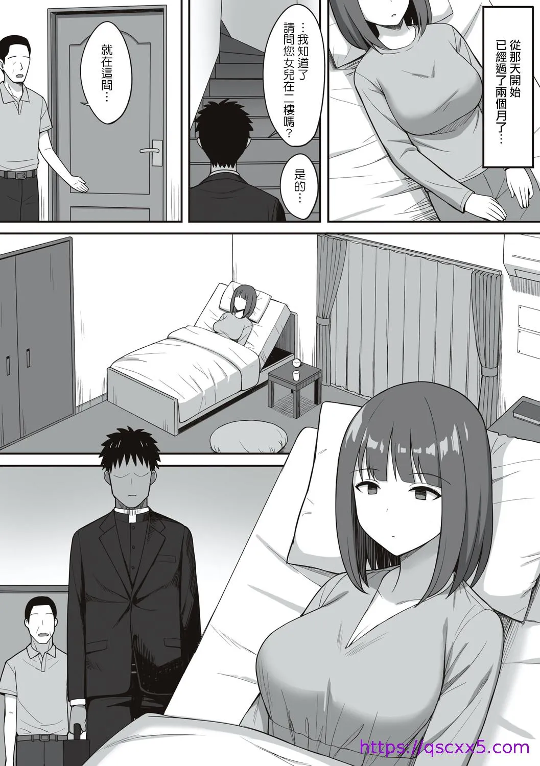 服従の呪い - 第13章 - page 17