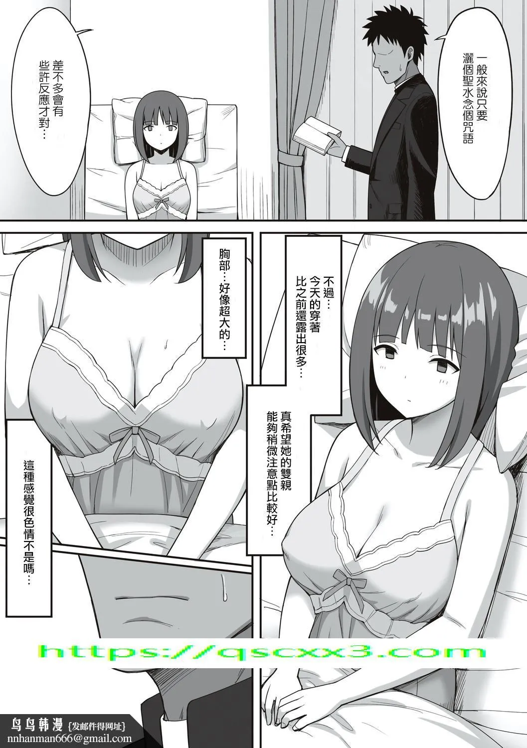 服従の呪い - 第13章 - page 22