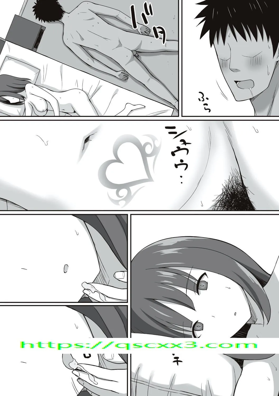服従の呪い - 第14章 - page 20