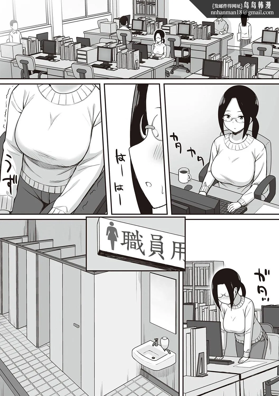 服従の呪い - 第8章 - page 1