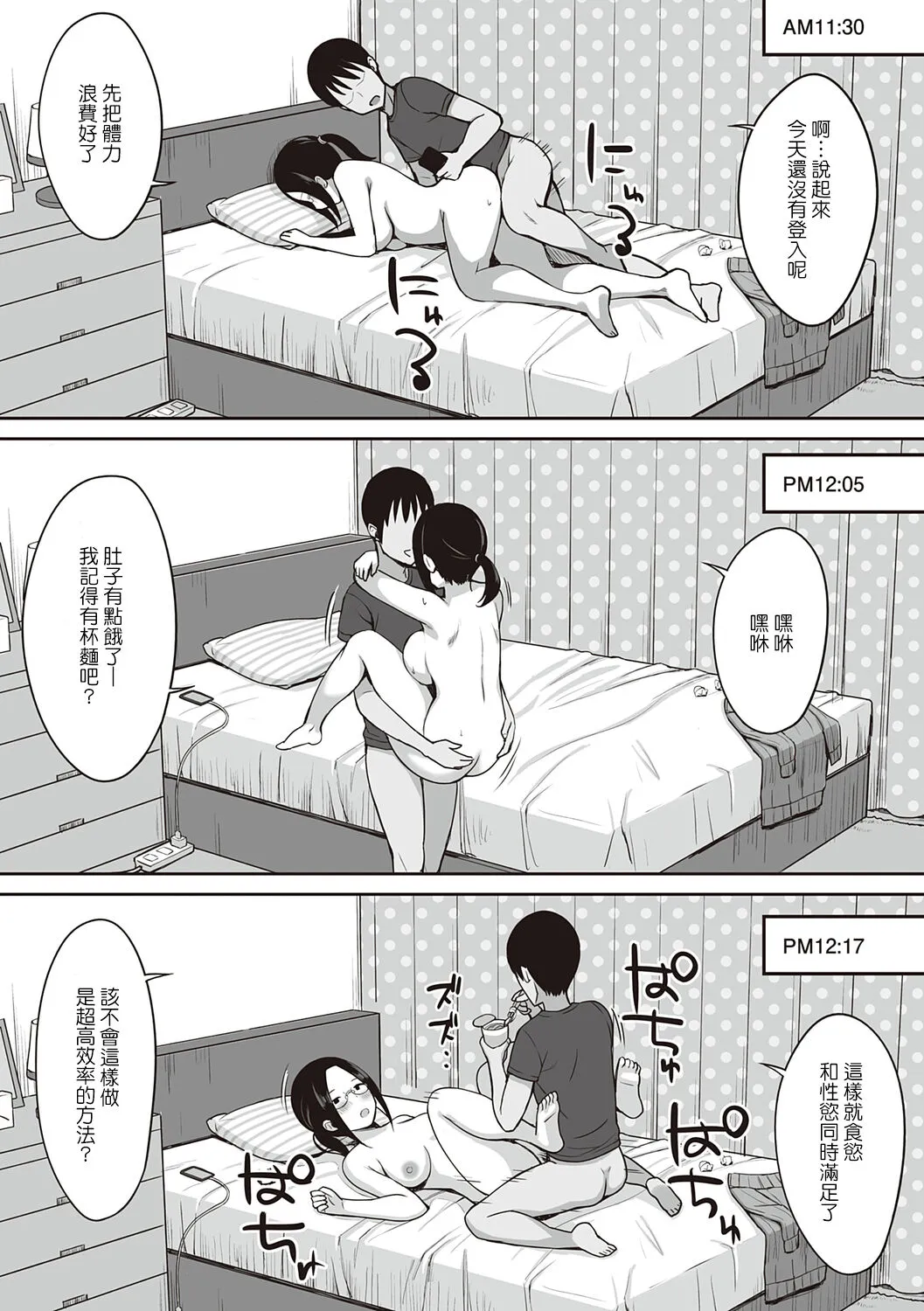 服従の呪い - 第8章 - page 10